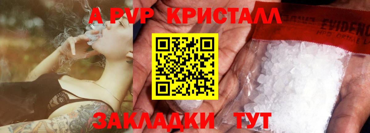 Alfa_PVP  Вход с VPN  Alpha-PVP мука  как найти   A PVP кристаллы  Нефтекумск 