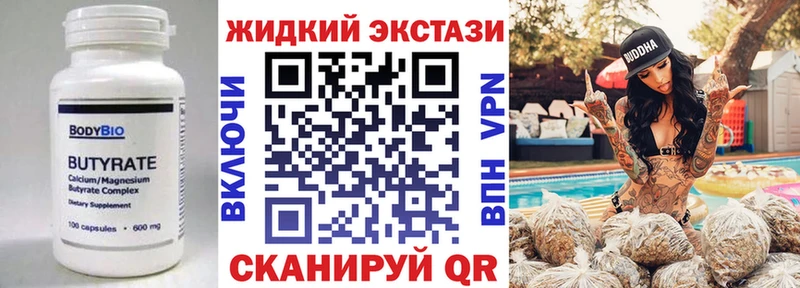 БУТИРАТ 1.4BDO  Нефтекумск 