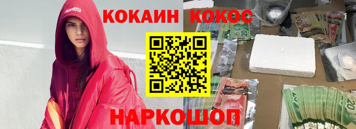 Нефтекумск  КОКАИН Эквадор  Кокаин 97%  Вход с VPN 