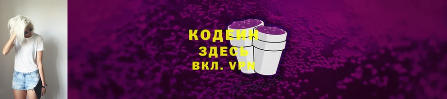 Codein Purple Drank  blacksprut вход  Нефтекумск 