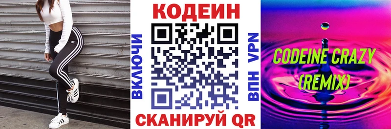 mega   Нефтекумск  Кодеин напиток Lean (лин) 