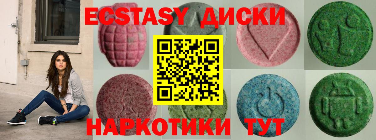 ОМГ ОМГ сайт  Экстази ешки  как найти закладки  Нефтекумск  Вход с VPN  Ecstasy бентли 