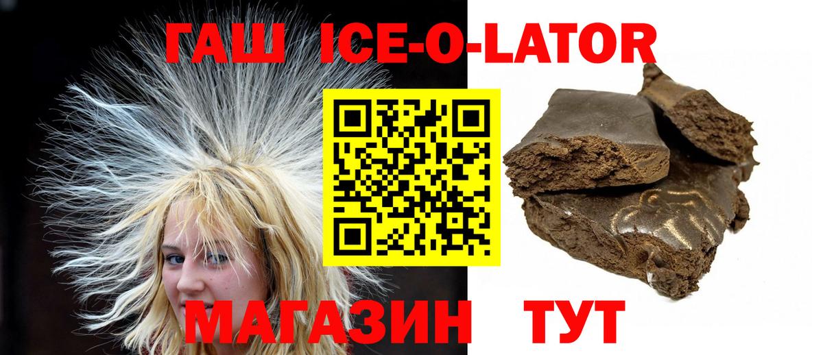 Нефтекумск  ГАШИШ Premium  Вход с VPN 