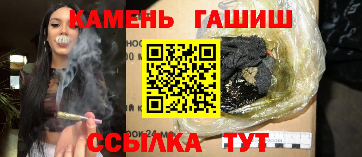 ГАШИШ Cannabis Нефтекумск