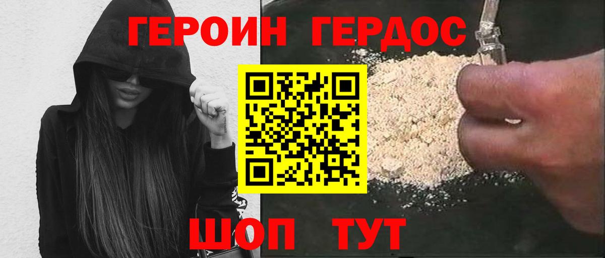 Нефтекумск  Героин Heroin  Вход с VPN 