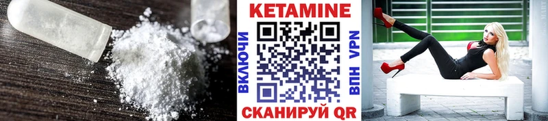 где найти   Нефтекумск  КЕТАМИН VHQ 