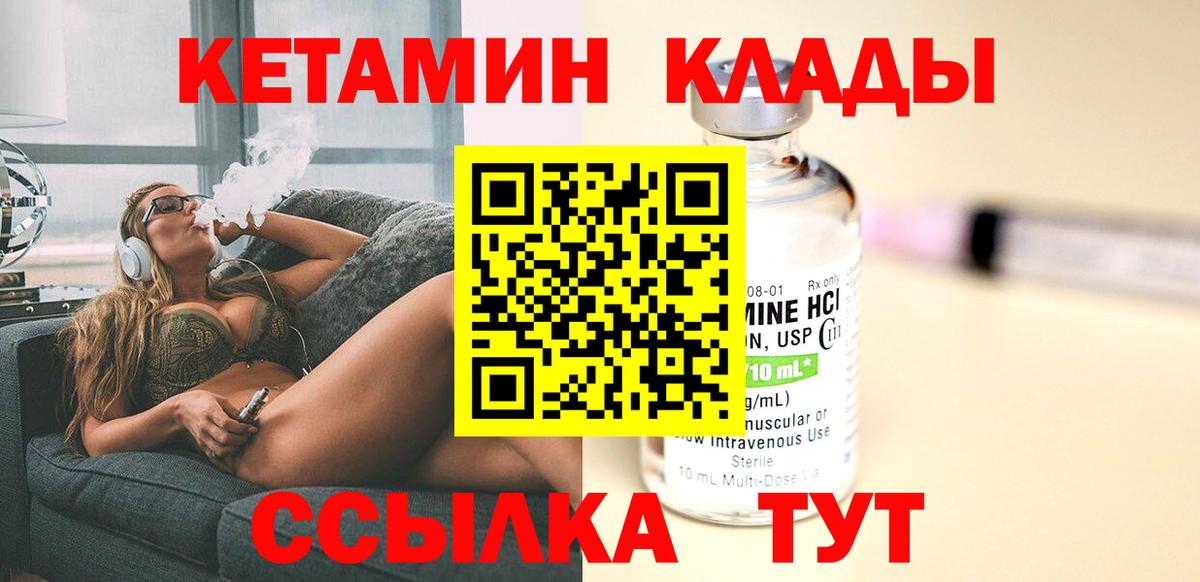 КЕТАМИН VHQ  Кетамин VHQ  Вход с VPN  Нефтекумск 