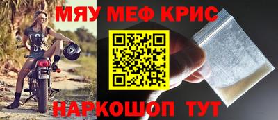 прущие крисы Апшеронск