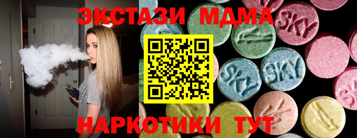 МДМА Molly  МДМА  Нефтекумск  Вход с VPN 