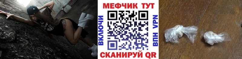 Меф mephedrone  купить наркоту  нарко площадка официальный сайт  Нефтекумск 