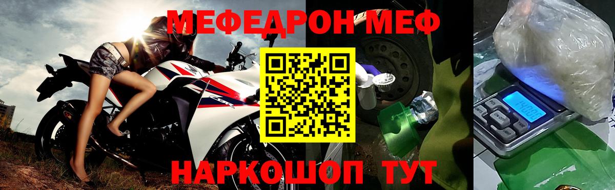 МЕФ мяу мяу  Меф мяу мяу  Нефтекумск  МЕФ  Мефедрон  Вход с VPN 