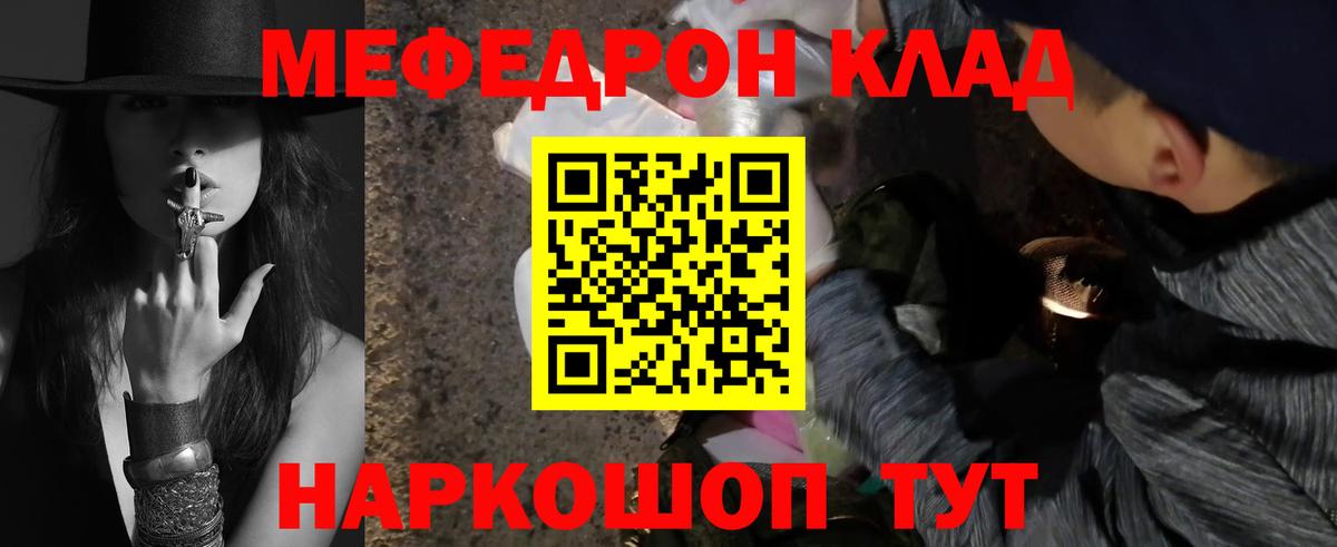МЕФ  Нефтекумск