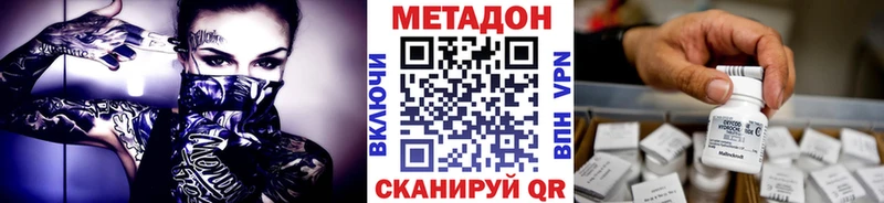 МЕТАДОН methadone  продажа наркотиков  OMG рабочий сайт  Нефтекумск 