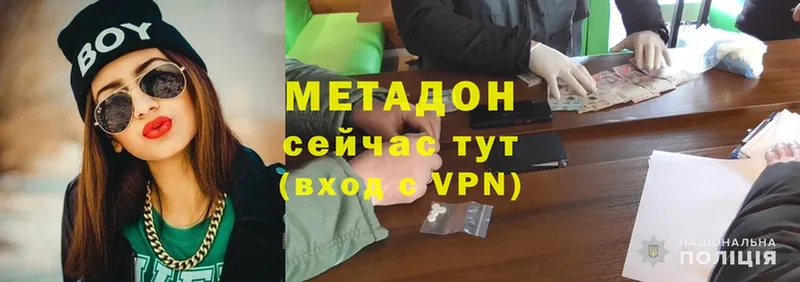 Метадон methadone Нефтекумск