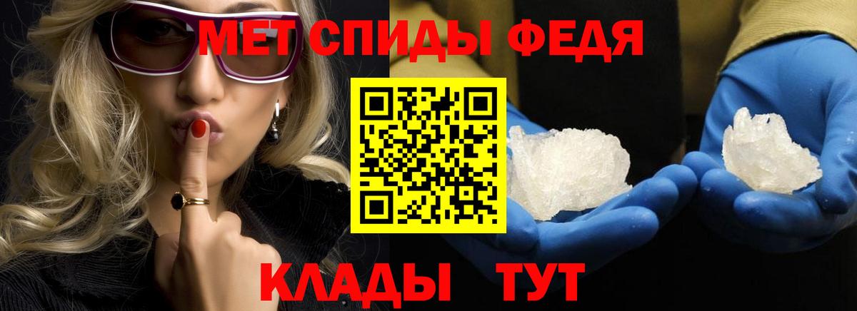 МЕТАМФЕТАМИН пудра Нефтекумск