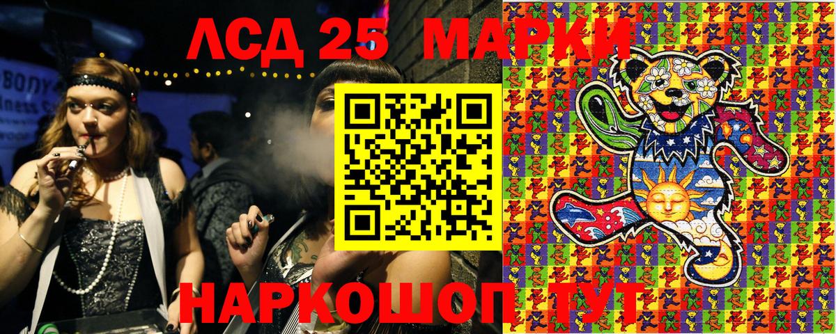 Нефтекумск  Марки 25I-NBOMe 1,8мг  Вход с VPN 