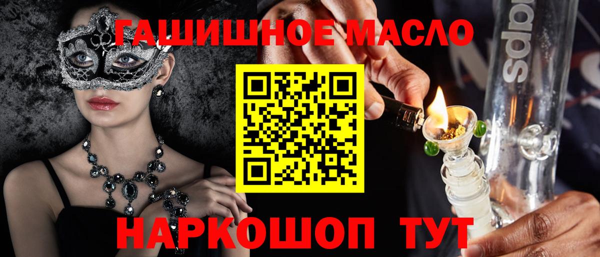ТГК вейп с тгк  Дистиллят ТГК жижа  Нефтекумск  где найти   Вход с VPN 