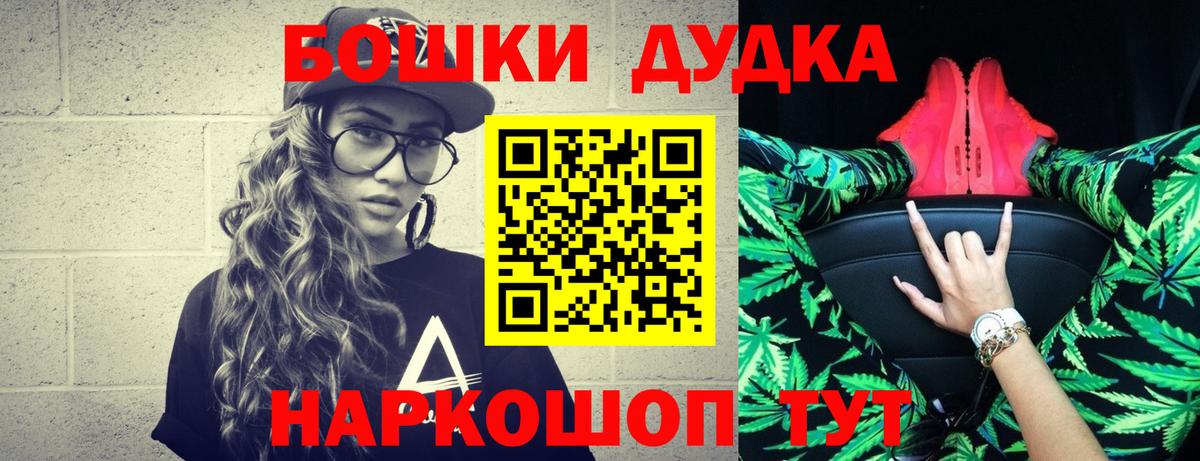 Канабис White Widow Нефтекумск